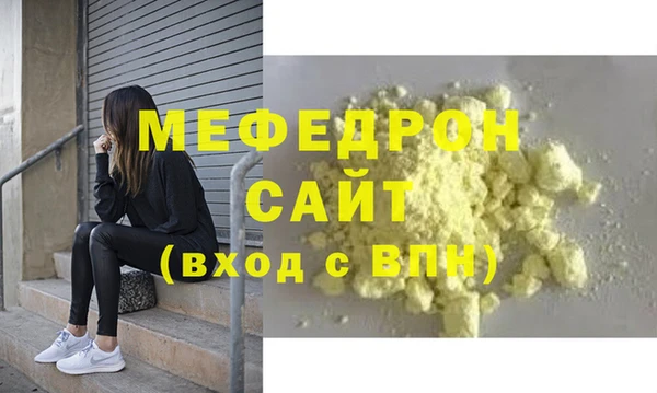 мефедрон VHQ Балабаново